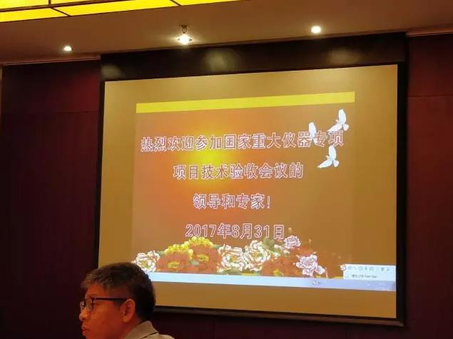 123彩票app下载安卓
与国家重大仪器专项新闻图片